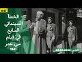 الخطأ السينمائي السابع في فيلم سي عمر 1941 