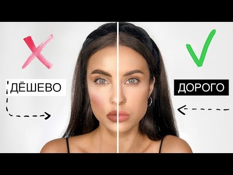 11 ОШИБОК В МАКИЯЖЕ, которые ДЕШЕВЯТ Образ | КАК ВЫГЛЯДЕТЬ ДОРОГО?