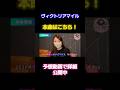 【ヴィクトリアマイル2026】本命はこの馬！ #競馬 #競馬予想 #競馬女子 #予想 #馬券 #ヴィクトリアマイル #VM