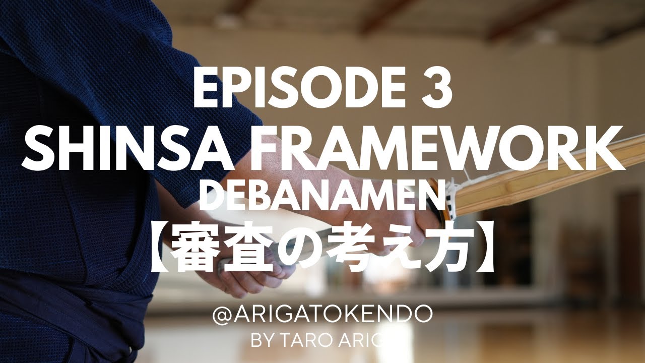 DO KENDO | ArigaToKendo | Episode 3: Shinsa Framework - Part I Seme Explained (debanamen)