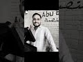 حبيبي عندك شاورما الحلوين اكسبلور لايك اهميه السعودية المغرب العراق قطر الإمارات فلسطين اشتراك 