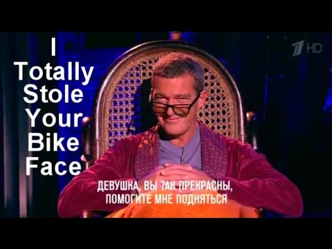 Вечерний Ургант | Антонио Бандерас | Stole your bike face