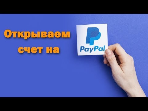 Регистрация счета на PayPal [ПайПал]