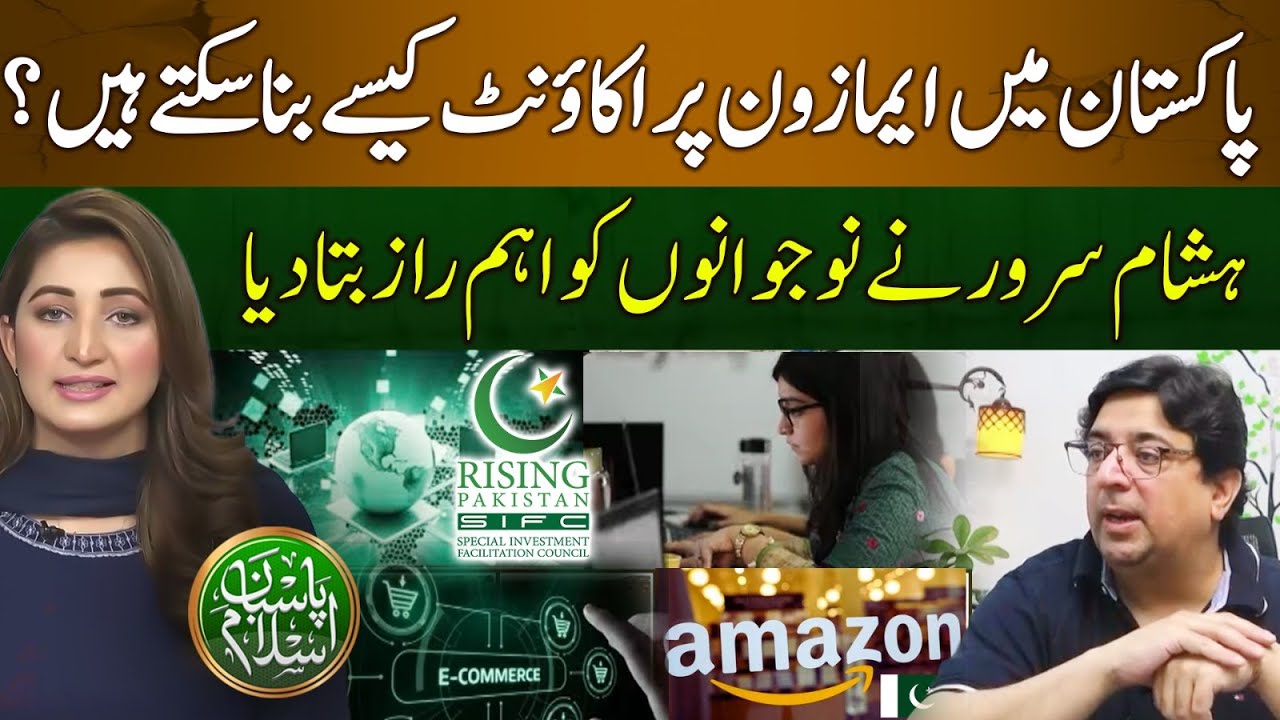 How TO Make Amazon Account In Pakistan Pasban e Islam EP 11 14 how-to-make-amazon-account-in-pakistan-pasban-e-islam-ep-11-14
