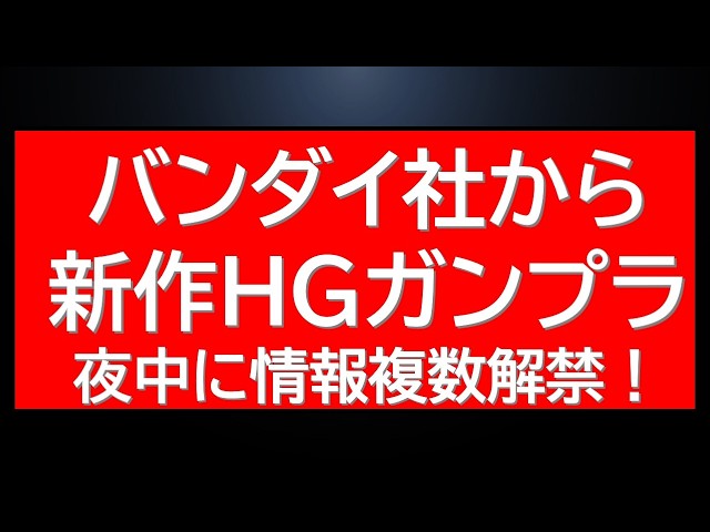 Breaking News: Bandai has released multiple new details about