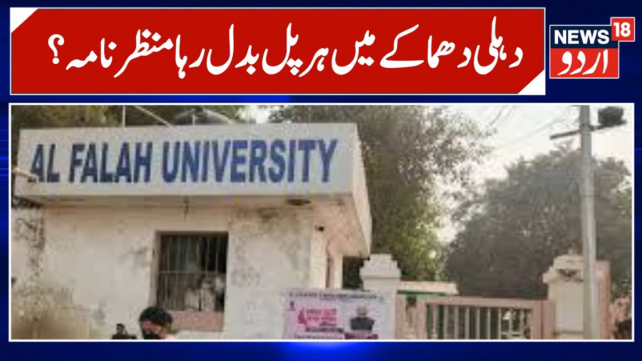 Delhi Red Fort Blast Breaking LIVE: Red car of terror found | Pakistan Connection | Terrorist Car