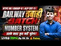 Railway तबाही Batch By RK Sir | Railway Previous Maths | Number System| NTPC UG | GROUP-D &amp;ALP CBT-2