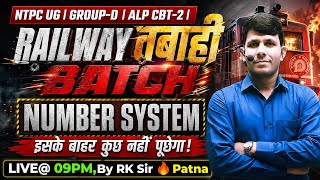 Railway तबाही Batch By RK Sir | Railway Previous Maths | Number System| NTPC UG | GROUP-D &amp;ALP CBT-2