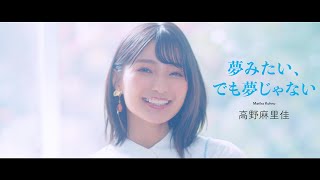 Marika Kohno - Like a dream, but it’s not a dream (Yume Mitai, Demo Yume Jyanai)