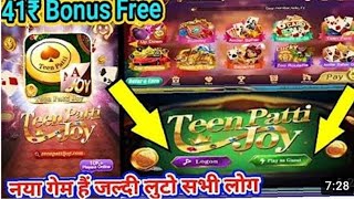 Joy Rummy New Apps Link | joy rummy | rummy joy | rummy joy se paise kaise kamaye #rummyjoy screenshot 1