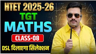 HTET TGT Maths Practice Set 08 | HTET PYQ Solution | Maths Classes for HTET 2026