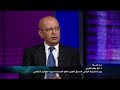 بلا قيود مع أبوبكر القربي وزير الخارجية اليمني السابق بلا قيود مع أبوبكر القربي وزير الخارجية اليمني السابق