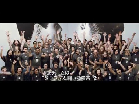 『スティーブ・ジョブズ』特別映像 Featurettes：Look Inside