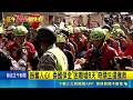 委內瑞拉強震奪兩千命！保全困9公尺廢墟8天 奇蹟生還振奮人心｜記者 林文浩｜三立新聞LIVE