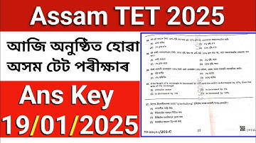 Assam TET ans key 2025 || tet question paper 19/01/2025
