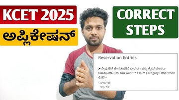 How to claim CATEGORY reservation correctly? | KCET application form 2025