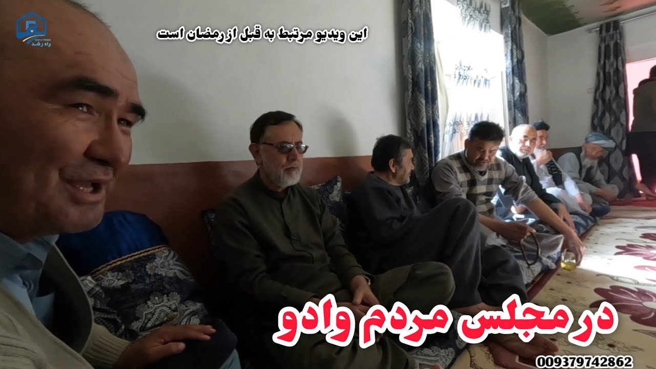در برنامه بعد بازدیدی از ساحه بند اب در مجلس مردم وادو ولسوالی تاله و برفک بغلان 
