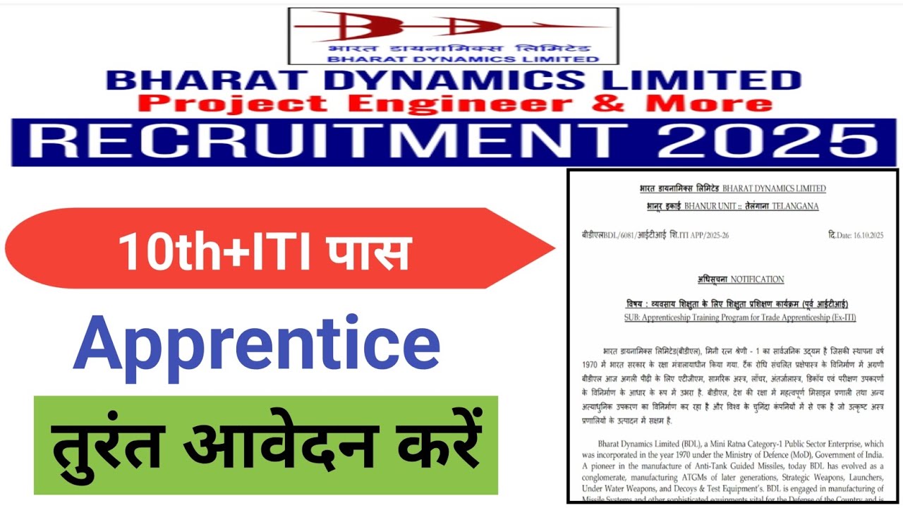 BDL apprentice vaccancy 2025।how to apply BDL apprentice bharti 2025।#naukri #apprentice #iti #BDL