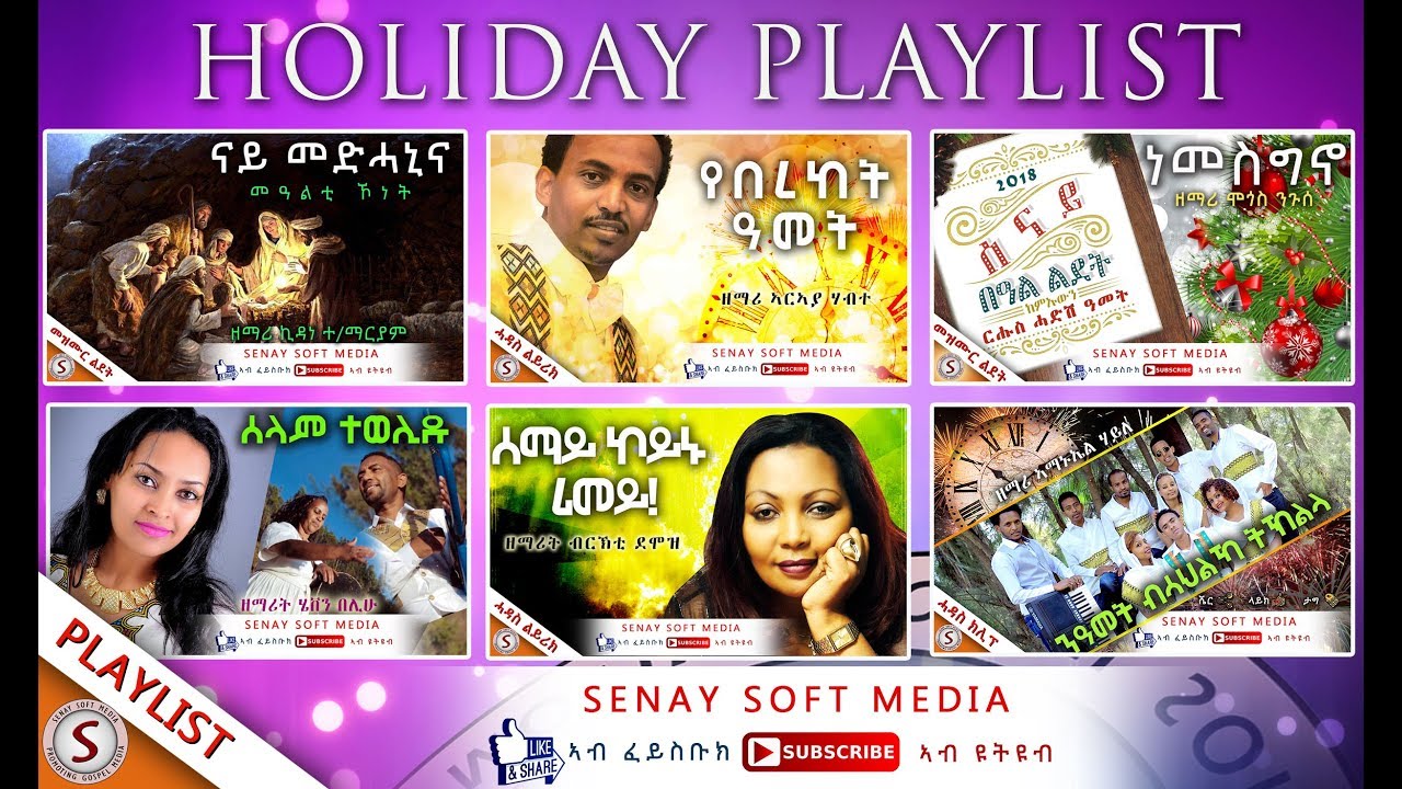 CHRISTMAS GREETINGS || SENAY SOFT MEDIA