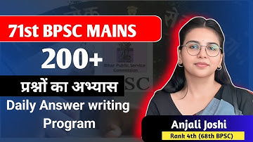 71st BPSC MAINS || 200 + प्रश्नों का अभ्यास || Daily Answer Writing Program || #bpsc 