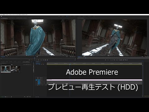 Premiere 4K 非圧縮Tiffデータプレビュー再生テスト／  (HDD）