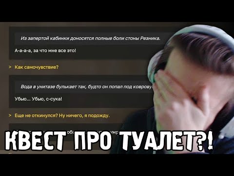 Фладар Проходит Лучший Квест в STALCRAFT: X за Все Время
