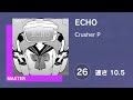 プロセカ ECHO MASTER 26 譜面確認 速さ 10 5 プロセカ ECHO MASTER 26 譜面確認 速さ 10 5