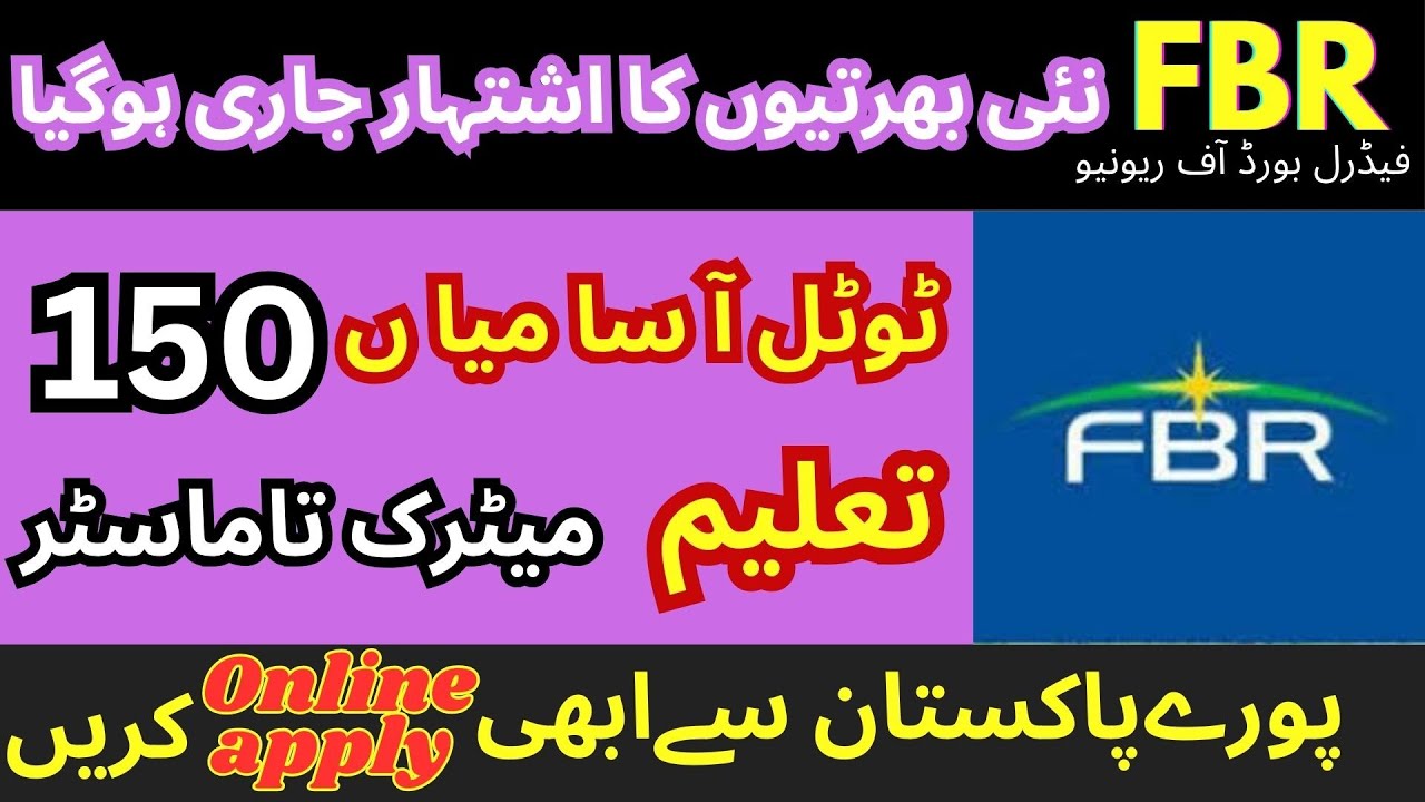 Fbr federal Board of Ravnue new jobs August 2024 - daily jobs update