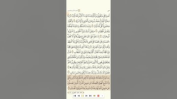 سورة ص للقارئ حمزة الجزائري 1080