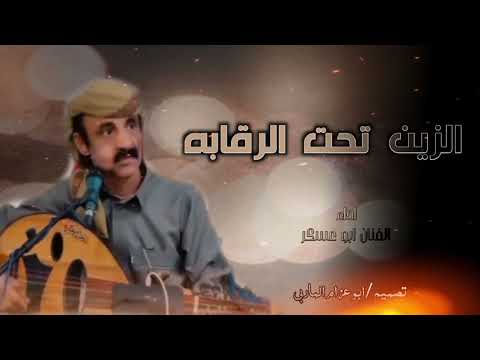 ازين تحت ارقابه ابوعسكر الخليج العربي اردن عمان مصر تونس المغرب مارب شبوه الجوف المهره 