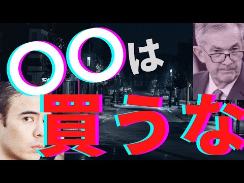 【保存版】やめて！買ってはいけない〇〇銘柄