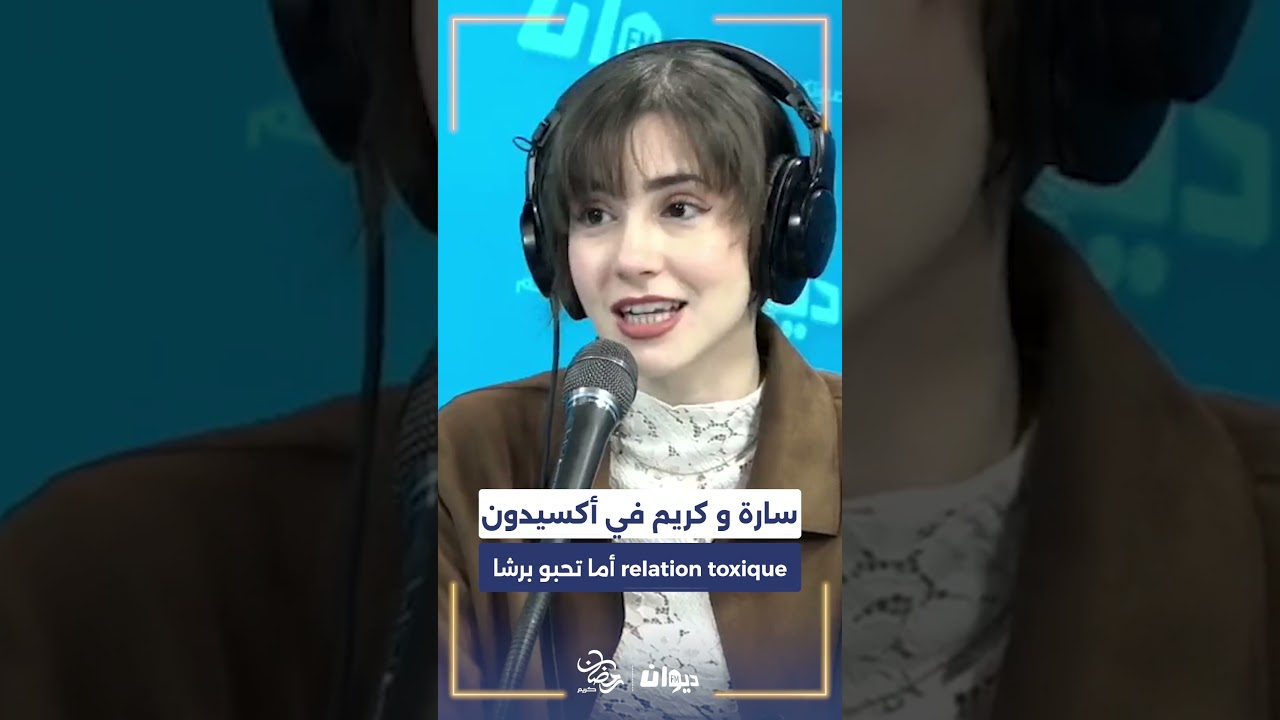 #ايناس_مفتاح : جاوني برشا ميساجات باهين اما في الحلقة الاخيرة قالولي مـڄـȷمـۂ..