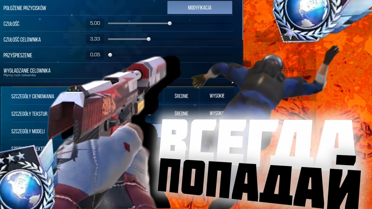 НИКОГДА НЕ ПРОМАХИВАЙСЯ | ‎