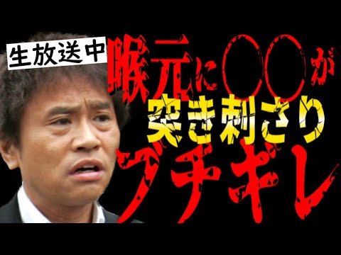 【ダウンタウン】浜田雅功ブチギレ！素人に◯○された瞬間！【ハプニング】