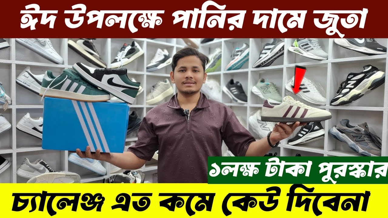 ডিস্কাউন্ট অফারে জুতা| Sneakers Price In Bangladesh 2026| Buy Best New sneakers/Shoes in Cheap Price
