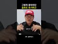 그렇게 좋아하던 골프도 포기하고