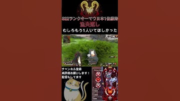 漁夫返し【APEX LEGENDS】#Shorts #apexlegends