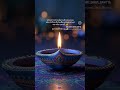 નૂતન વર્ષાભિનંદન 🎇 🪔#સાહિત્ય #ગુજરાતી #diwali #diwalispecial