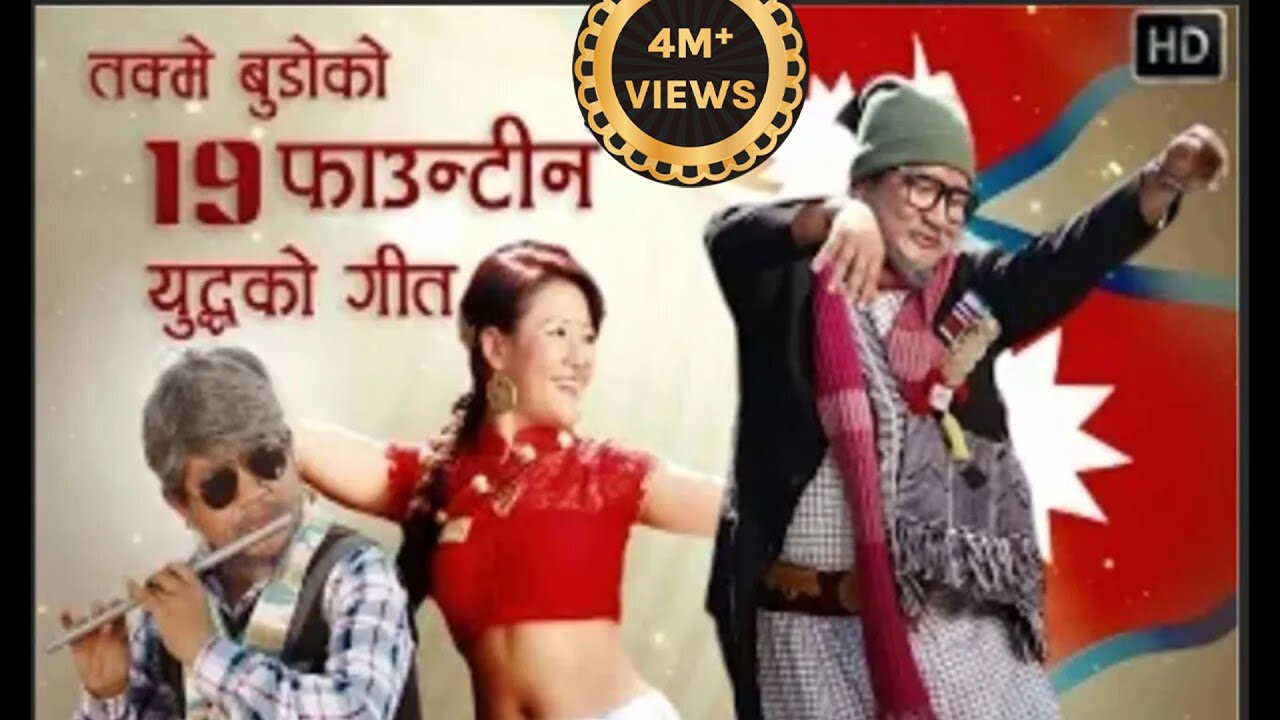 Takme Budo Nineteen Fauntin Song HD   Nepali Comedy Song  wilson bikram rai