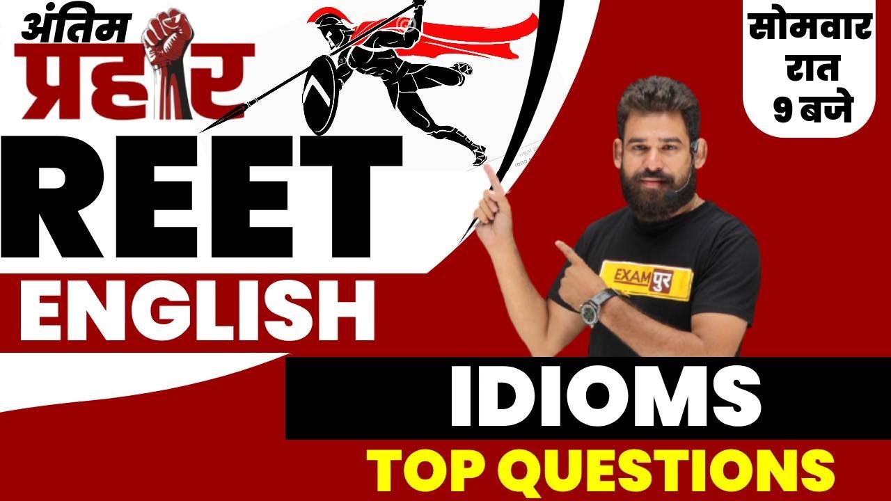 REET EXAM 2021 | Reet English Classes | English Idioms | Reet Level 1 & 2 | By Ravi Acharya Sir