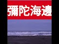 #看海