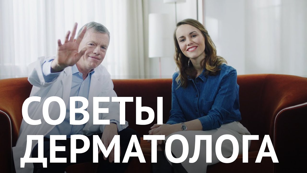 АКНЕ | Cоветы дерматолога для проблемной кожи и день свободы от акне