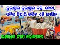 Starting from 375 rupees all types of dairy products paneer chena making machine in odisha