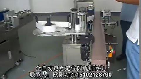Automatic labeling machine for plastic and galss bottle shanghai 上海塑料瓶和玻璃瓶自动圆瓶贴标机