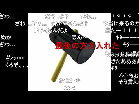 ニコニコ動画Re 仮 ハンマー オブ ナイツ コメント付き