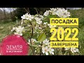 # 285 Земля В Испании. Посадка 2022 Закончена. Сельское Хозяйство В Испании. Земельный Участок