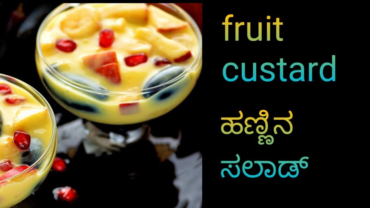 Fruit custard recipe in kannadaಹಣ್ಣಿನ ಸಲಾಡ್mixed fruit custard
