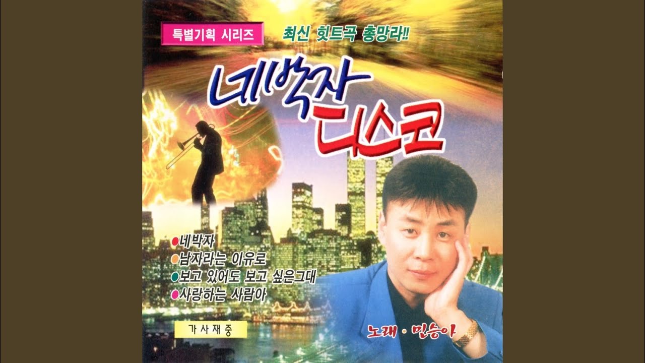 Obejrzyj 무죄 w YouTube Obejrzyj 무죄 w YouTube