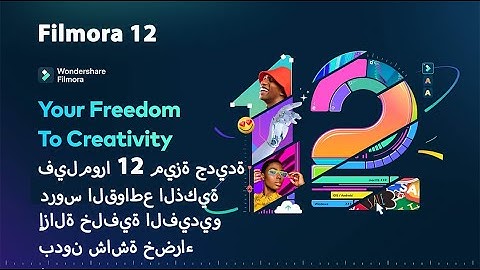 Filmora 12 New Feature  Smart Cutouts Tutorial | Removing Video Background without Green Screen