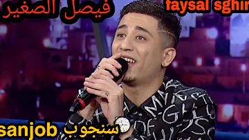 Faycel Sghir & Maya, Dj Adel- Nebghik Ou Manbiyanhach فيصل الصغير ومايا - نبغيك او مانبينش